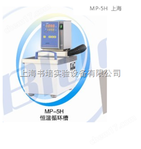 MP-5H  ϺһMP-5Hӟѭh(hun)/ѭh(hun)ˮ/MP-5H ˮ
