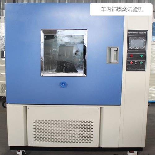 車內(nèi)飾燃燒試驗機