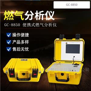 GC-8850GC-8850  yȫԄ(dng)M(jn)ʽȻֵɫVx